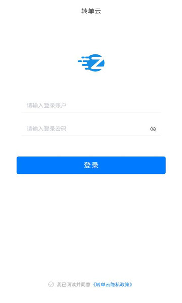转单云 转单云