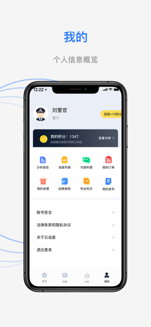 云追查
