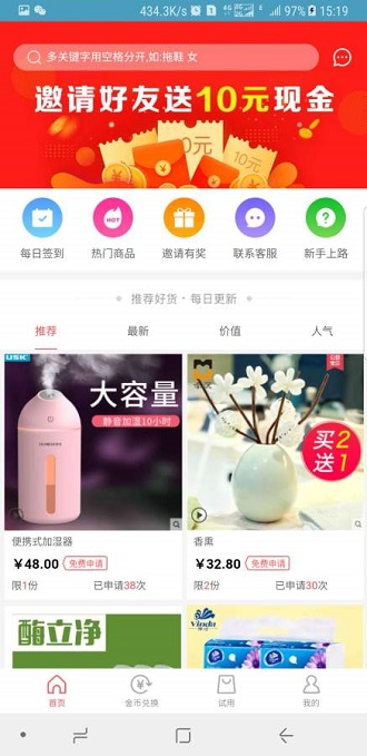 试客星球