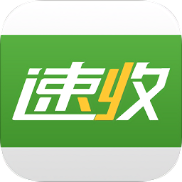 速收-商务版