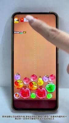 福气连环碰 福气连环碰