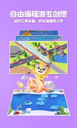 洪恩编程 洪恩编程