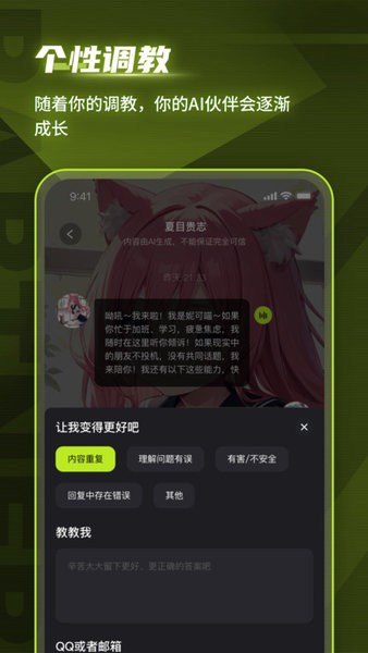 逗逗游戏伙伴 逗逗游戏伙伴