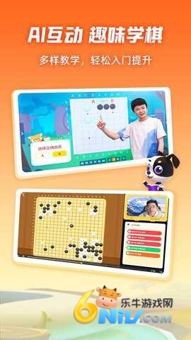 爱棋道围棋 爱棋道围棋
