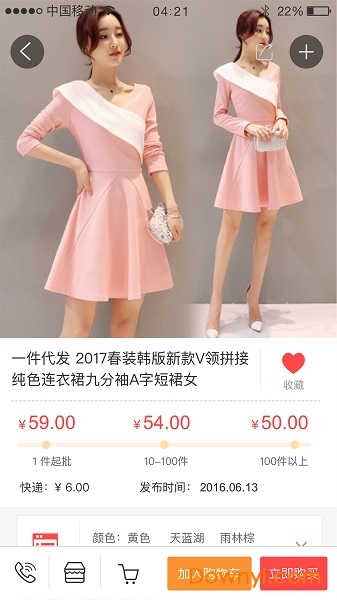 拼工厂