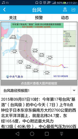 潮汐表(fpw)