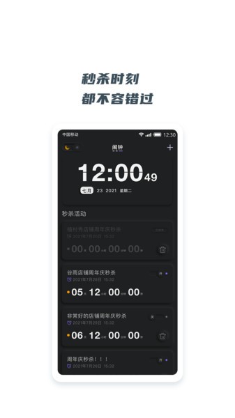 悬浮时钟