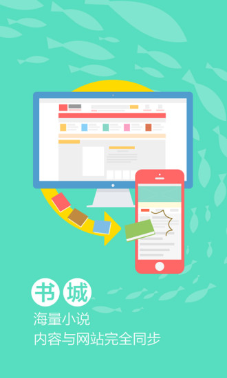红袖添香苹果版