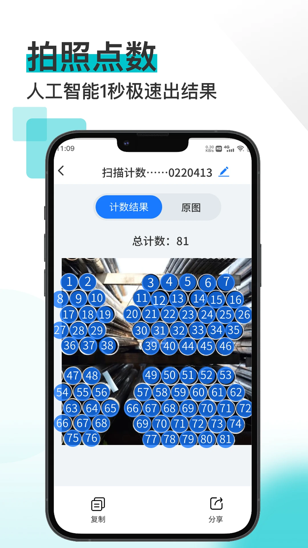 掌上扫描宝 掌上扫描宝