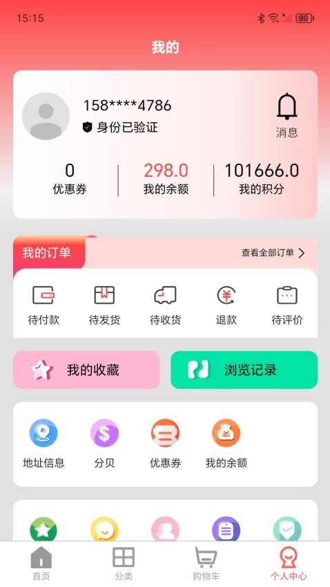 百鑫臻品