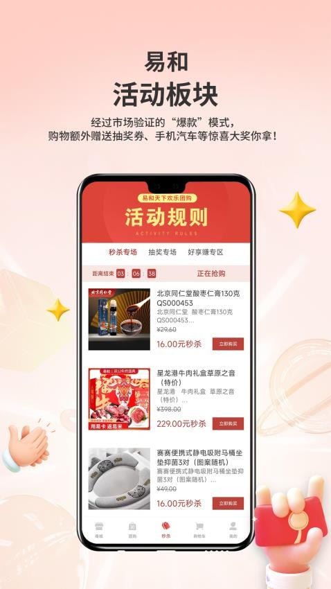易和天下
