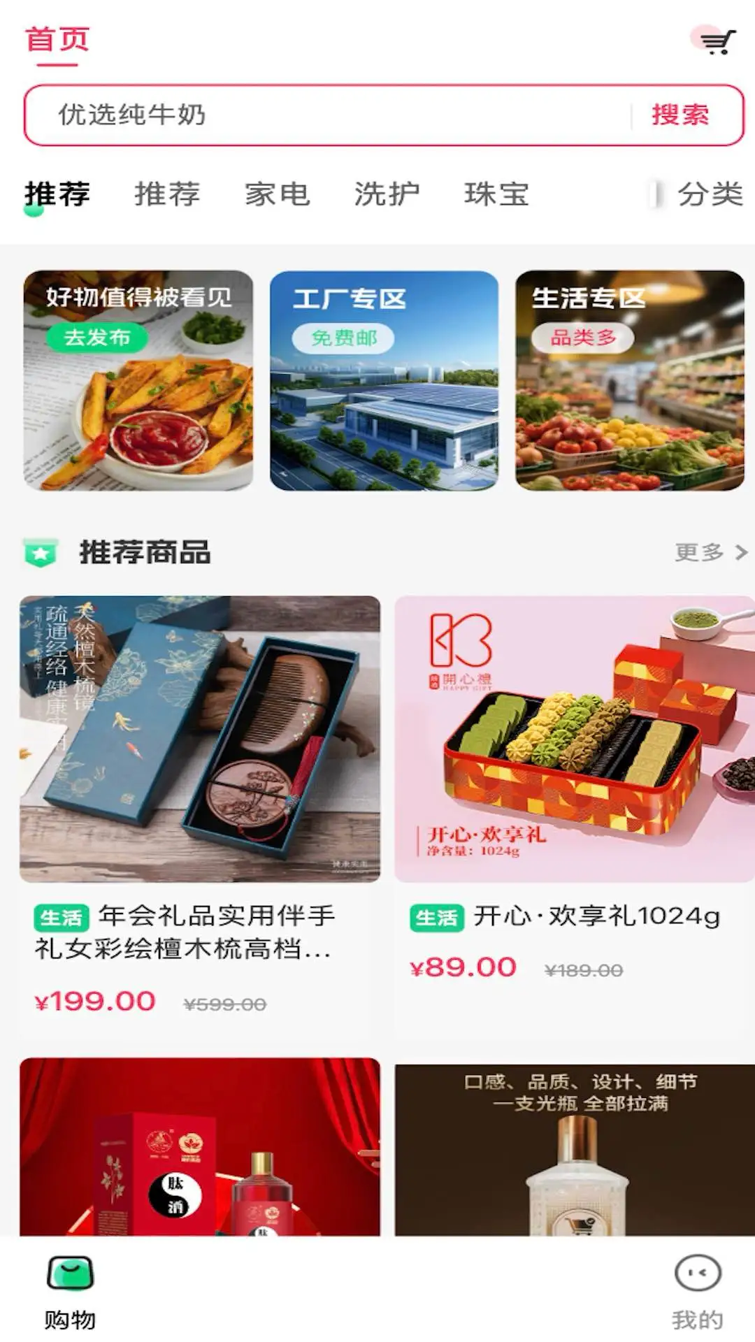 共益优选