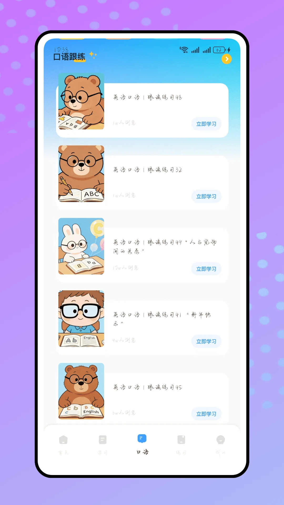 呱呱英语