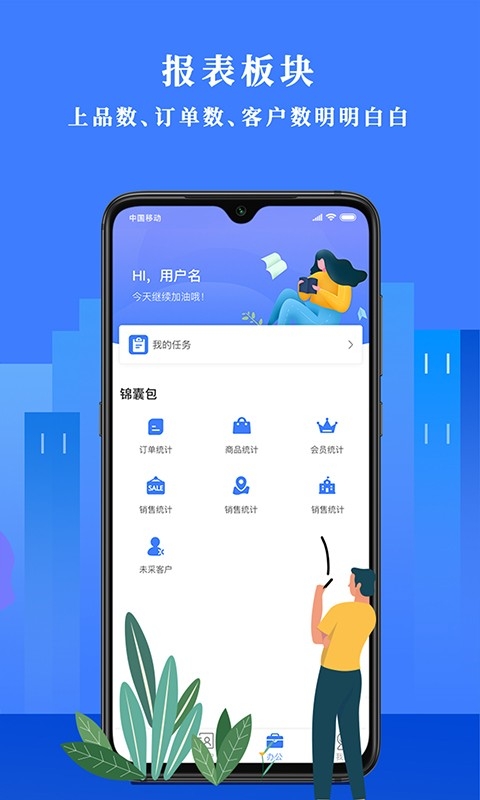 经营顾问 经营顾问