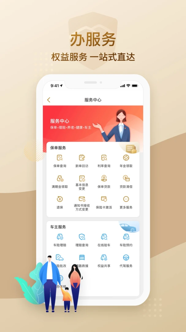 大家保险