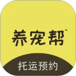 养宠帮宠物托运