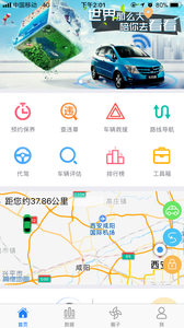 车佰度 车佰度