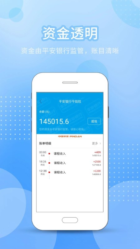 今托管教师机构端软件