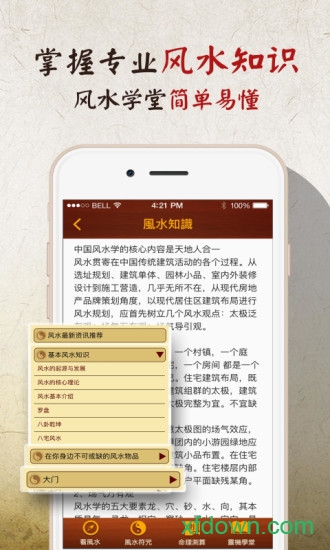 风水罗盘 风水罗盘