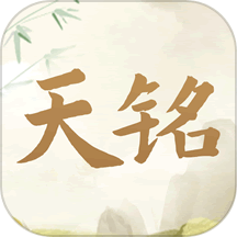 天铭宝宝起名软件
