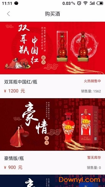 酒友财