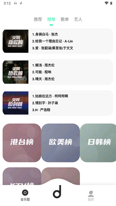 魔音音乐 魔音音乐