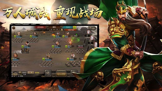 三国志汉末霸业