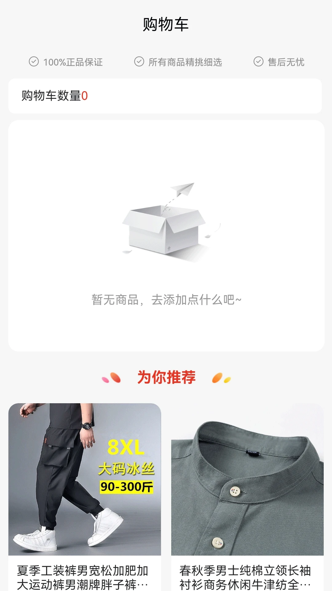 一诺集