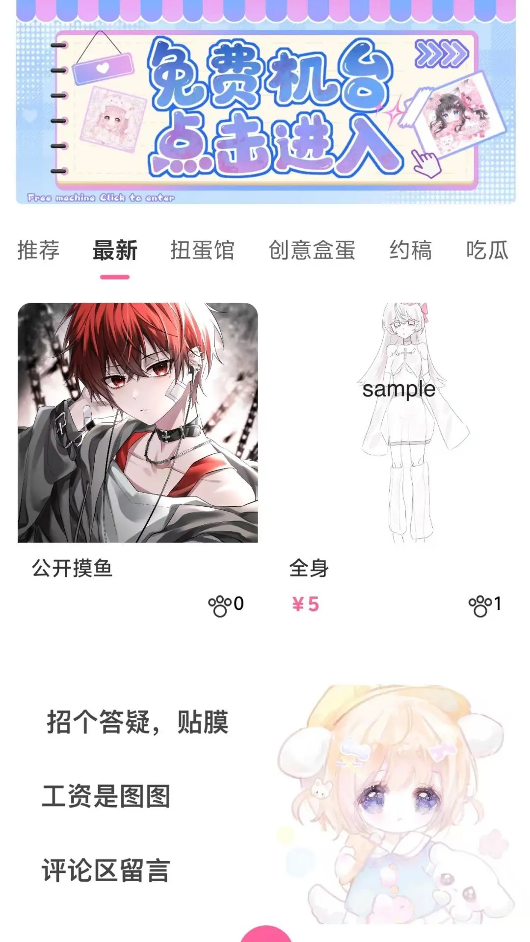 半糖次元 半糖次元