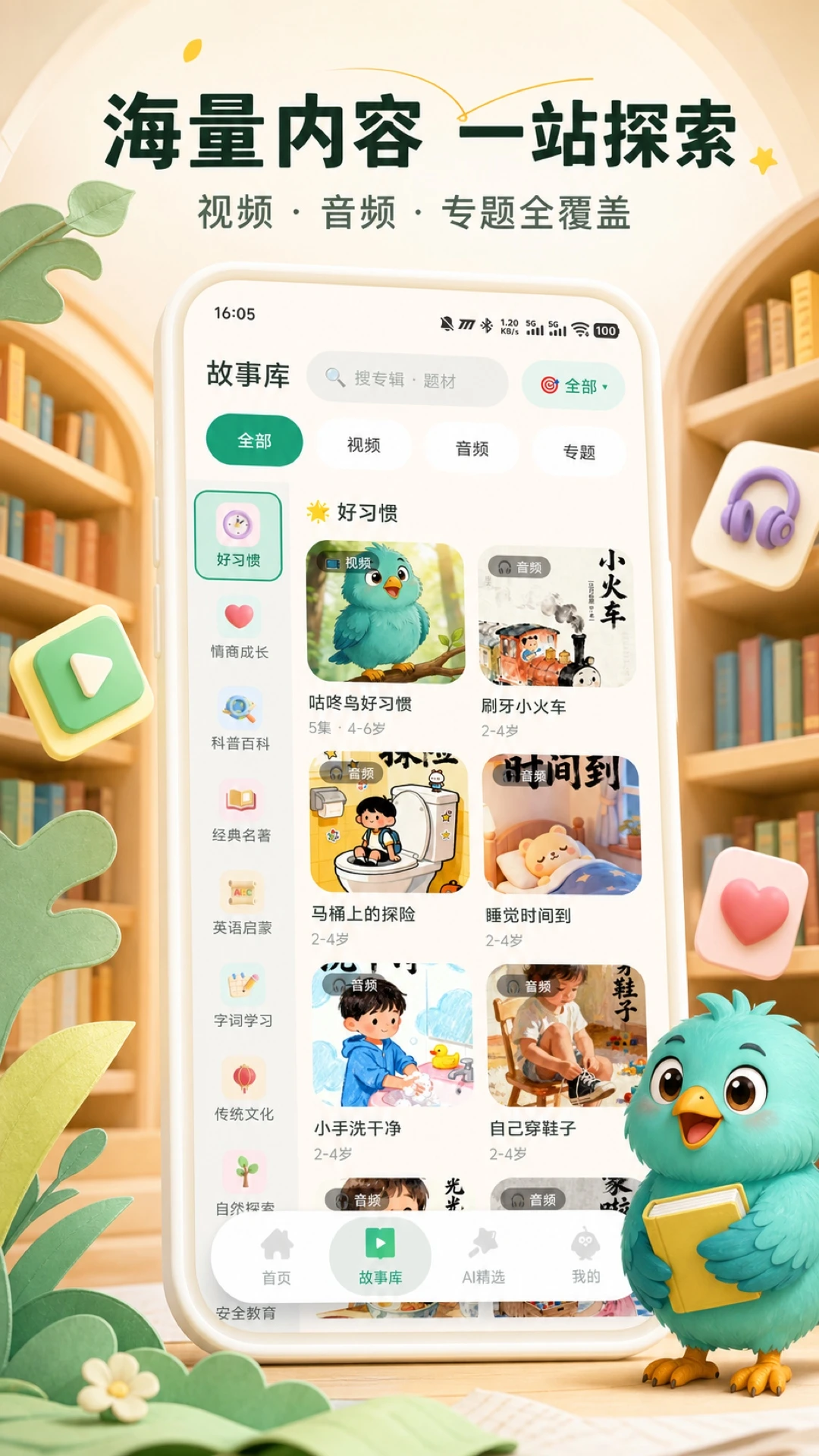 咕咚鸟