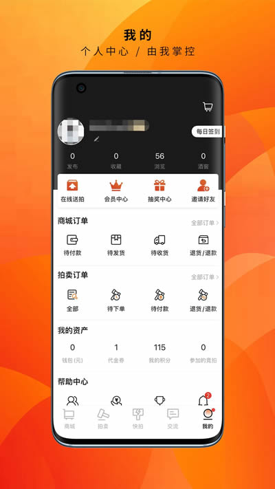 酒虫网 for Android v4.8.61 安卓版