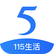 115生活