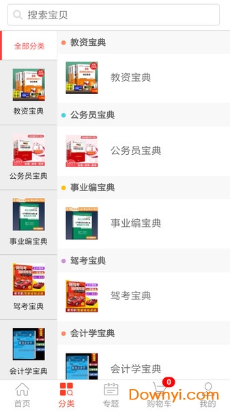 博学书库
