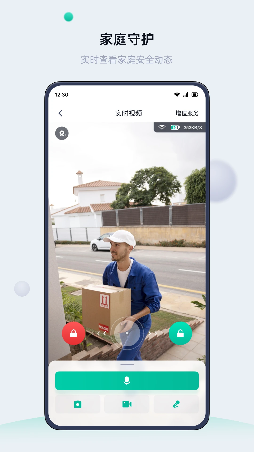 叮叮智能 叮叮智能