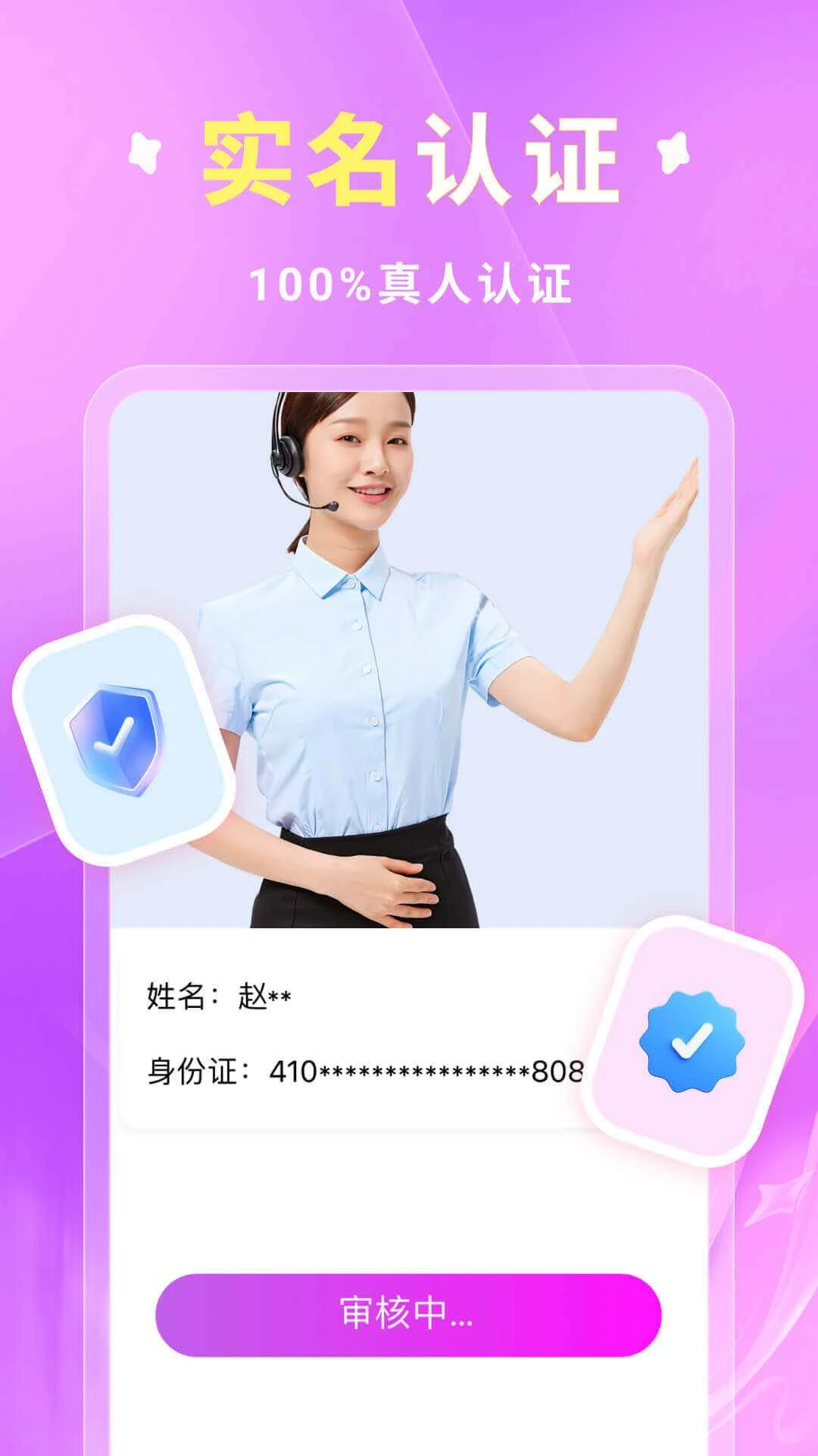 她约