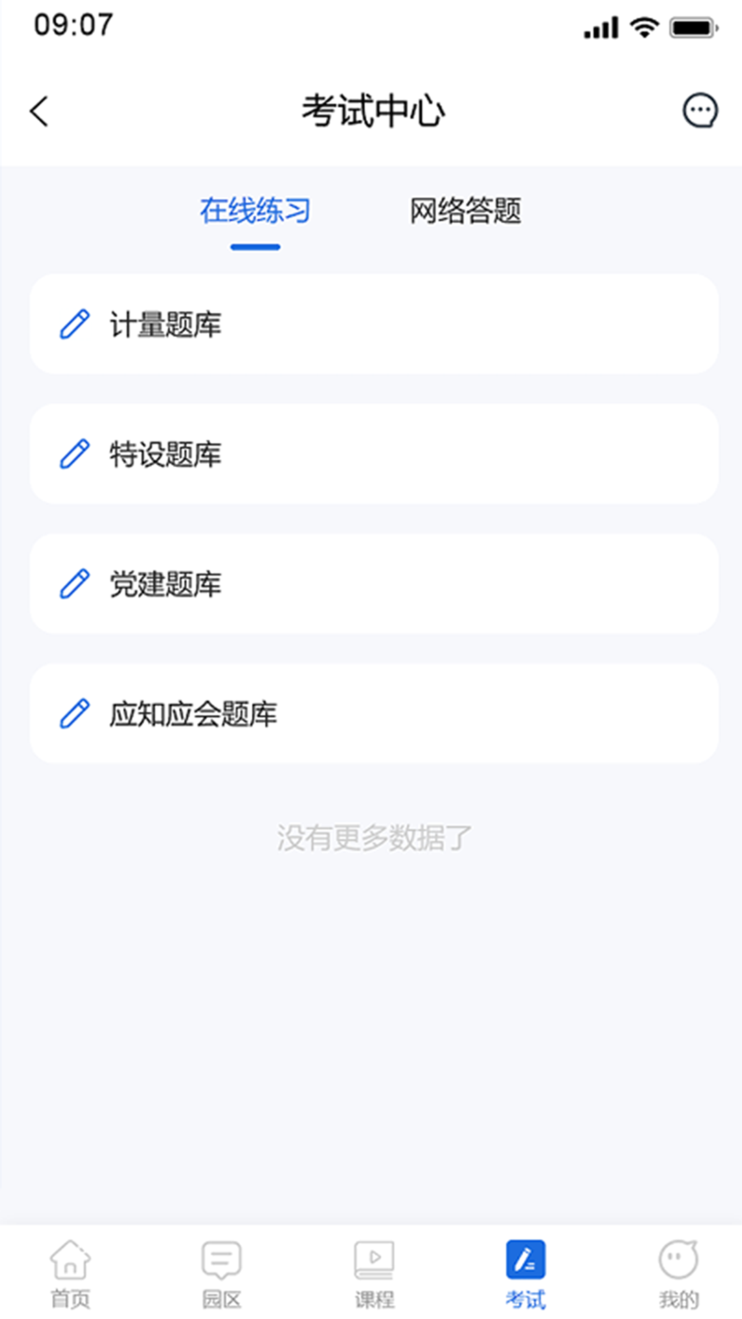 市监人才培养