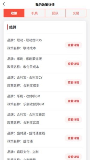 快易通