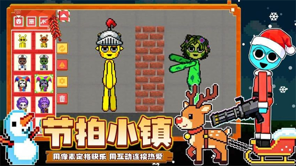节拍小镇