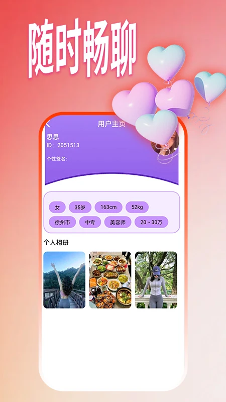 遇见爱 遇见爱