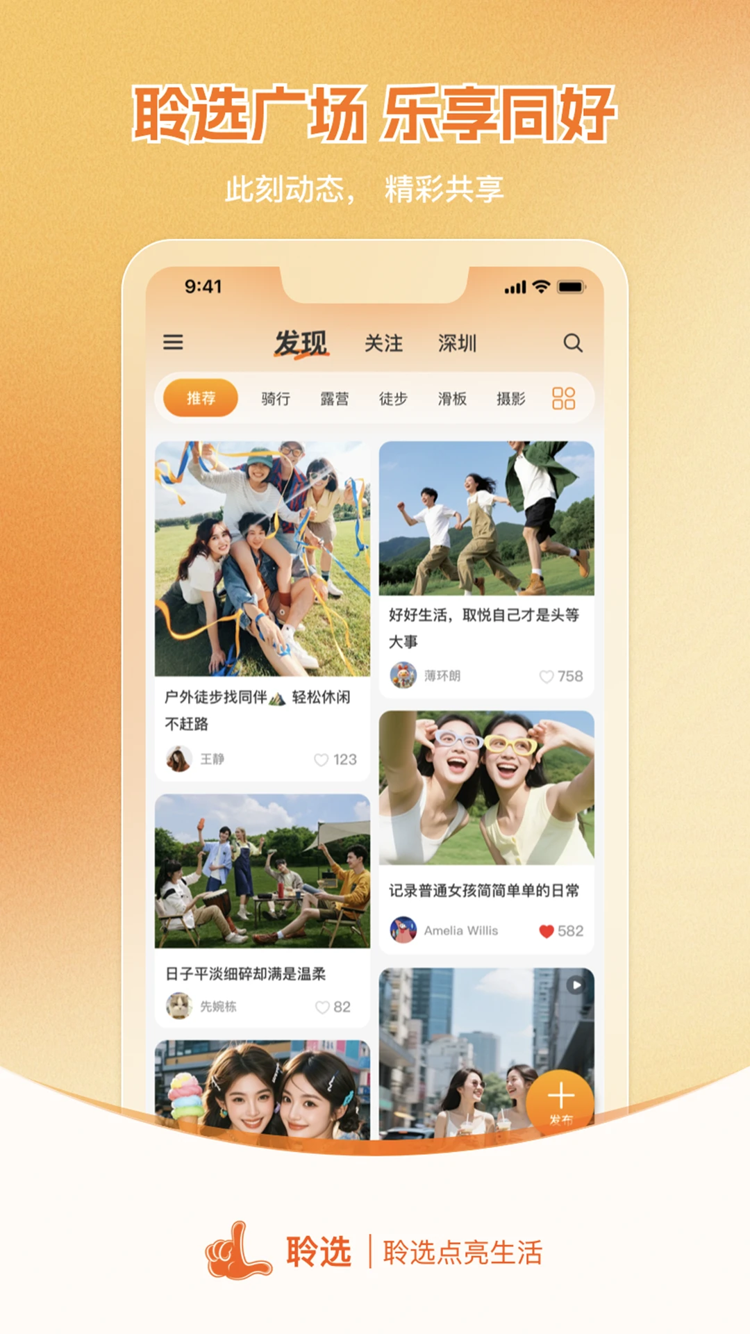 聆选 聆选