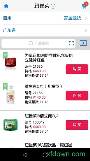 安利数码港HD