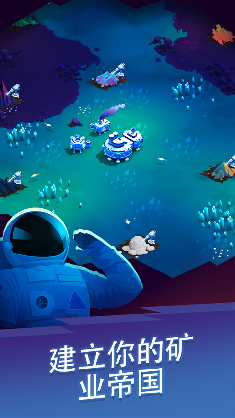 太空矿工官方版