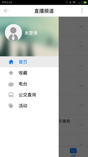 天津万视达手机客户端 天津万视达手机客户端