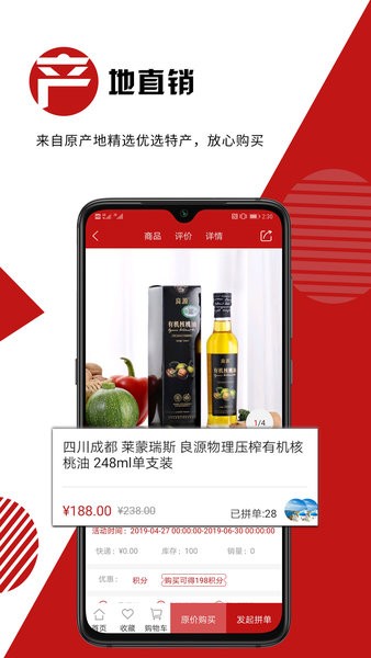 山味堂农副产品app