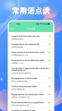 英语朗读宝