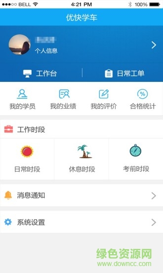 优快学车