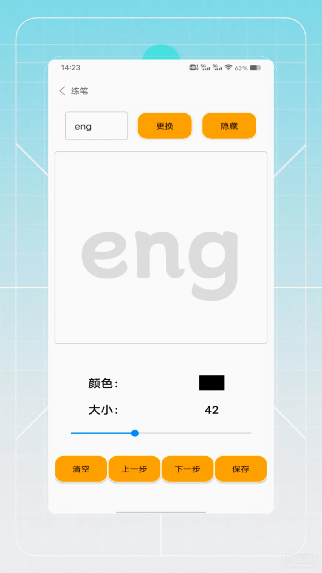 拼音认字