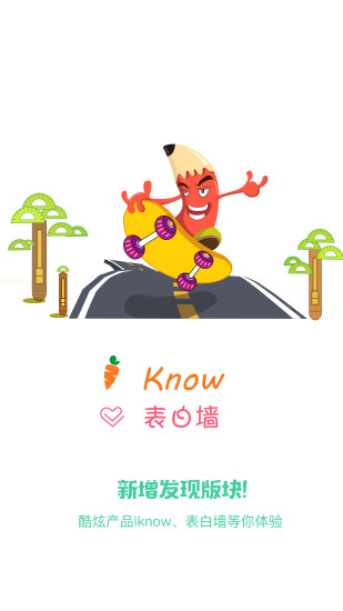 校园通