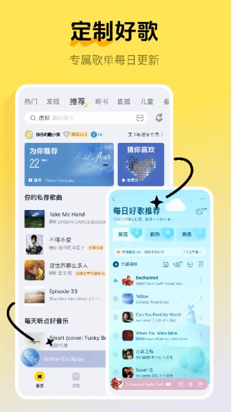酷我音乐(音乐播放器) v12.0.2.0 安卓手机版