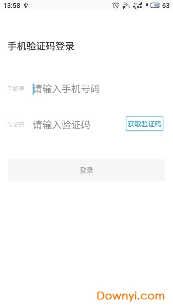 闪送员商家版
